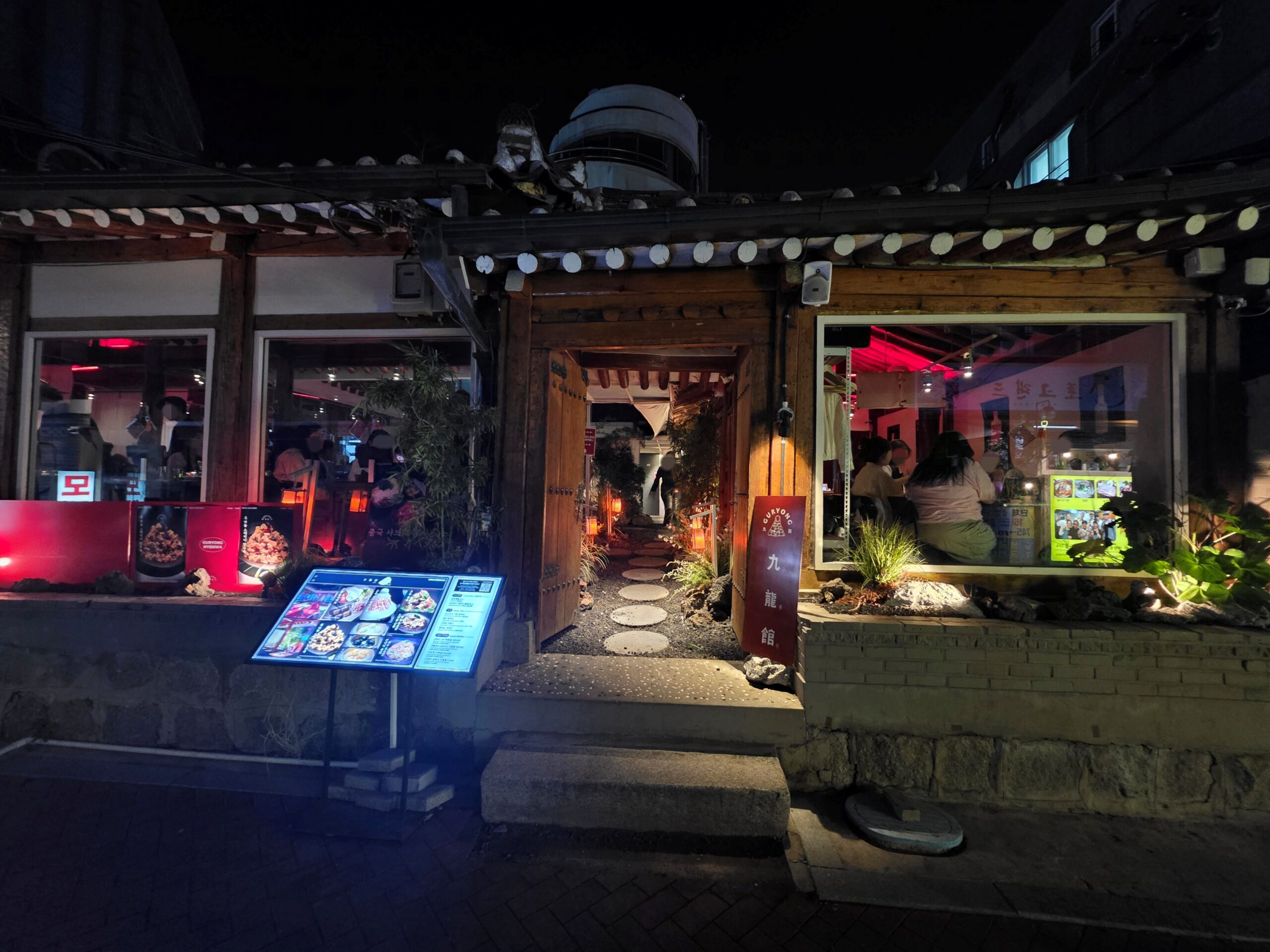 Guryong Hyehwa Hotpot Review