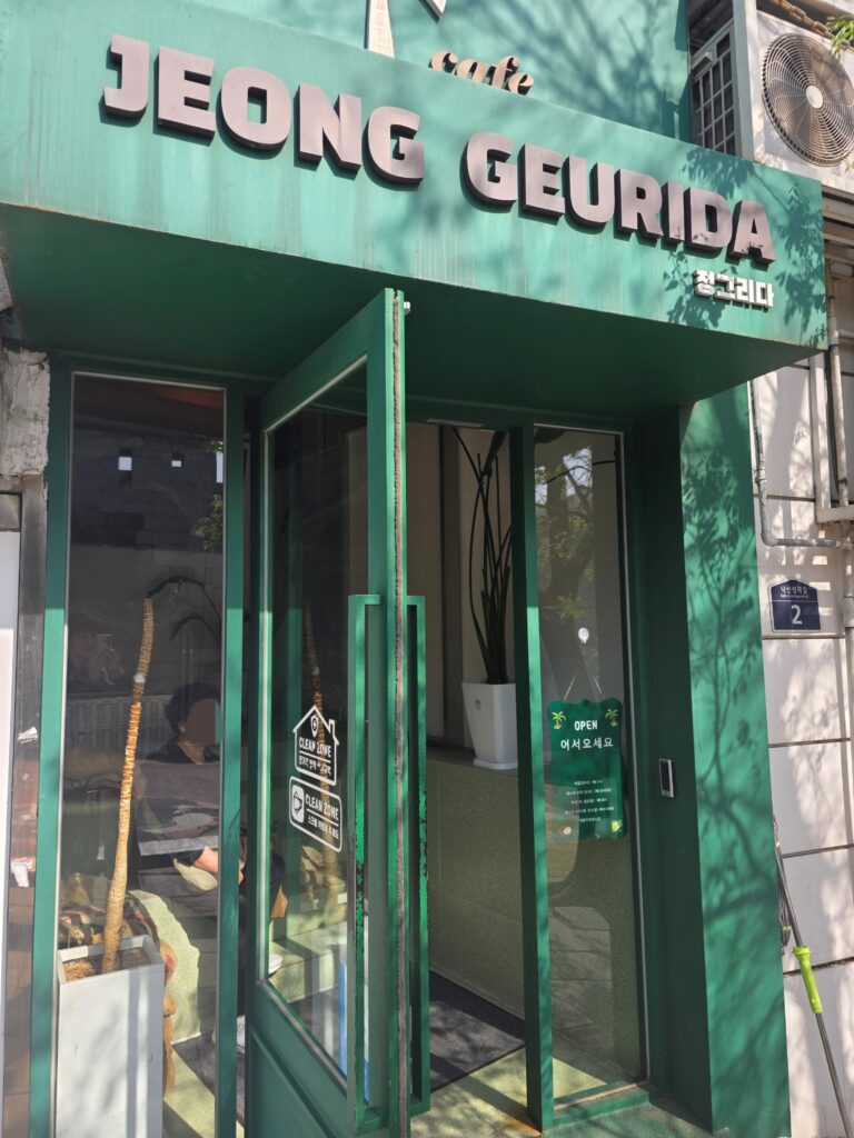 Jeonggeurida Cafe frontdoor