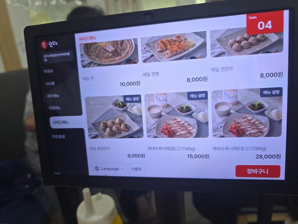 I-Park Mall Makguksu 