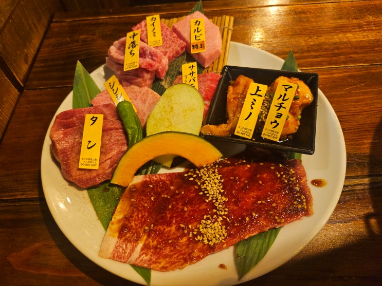 Ginshari Yakiniku Horumon